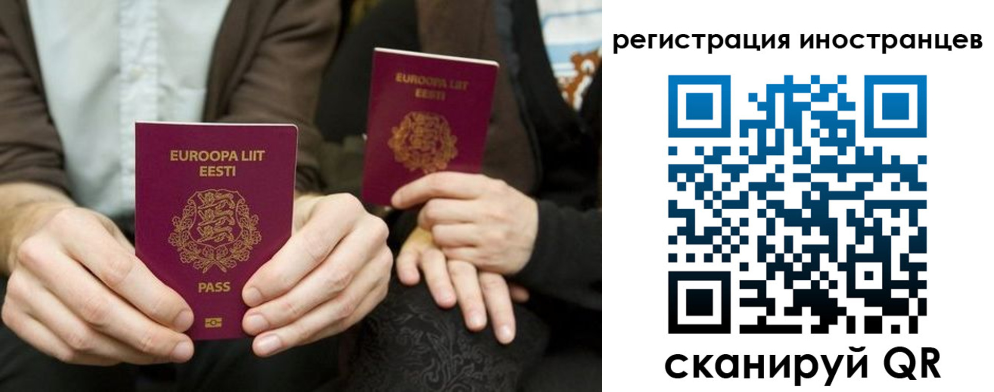 временная регистрация в Белгороде