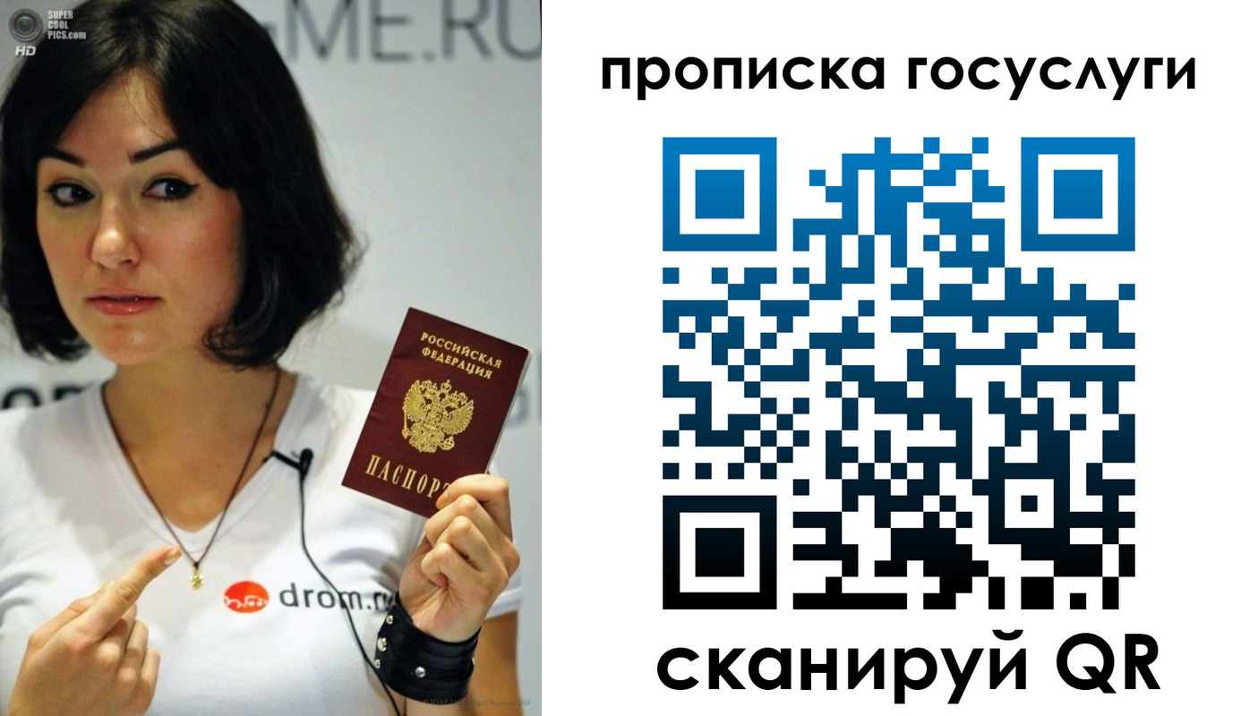 прописка для работы в Белгороде