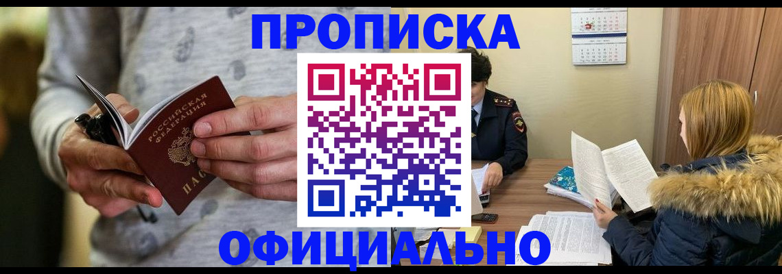 найти адрес прописки в Белгороде