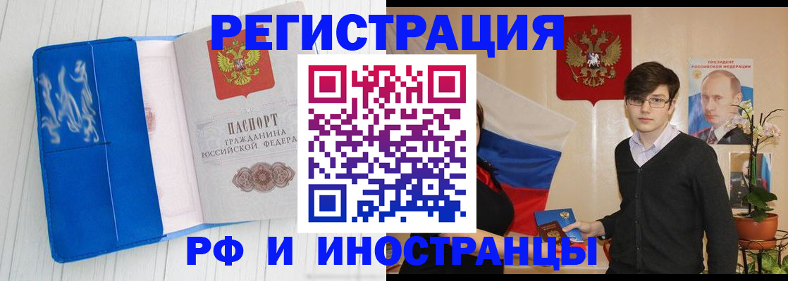 прописка для школы в Белгороде
