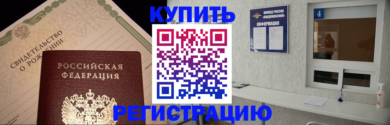 регистрация для дет. сада в Белгороде