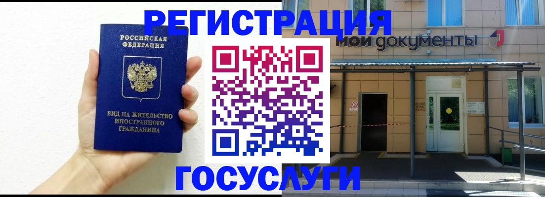 временная регистрация надежно в Белгороде