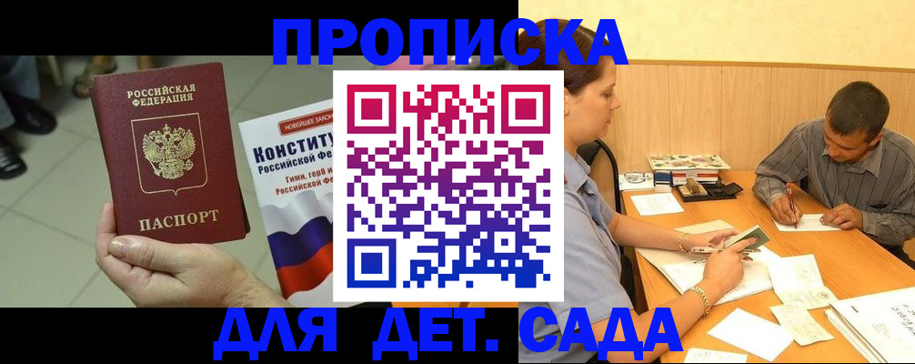 регистрация в Белгороде